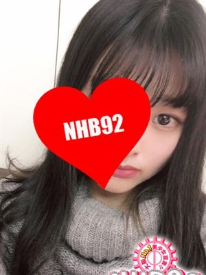 NHB92 ありさちゃん